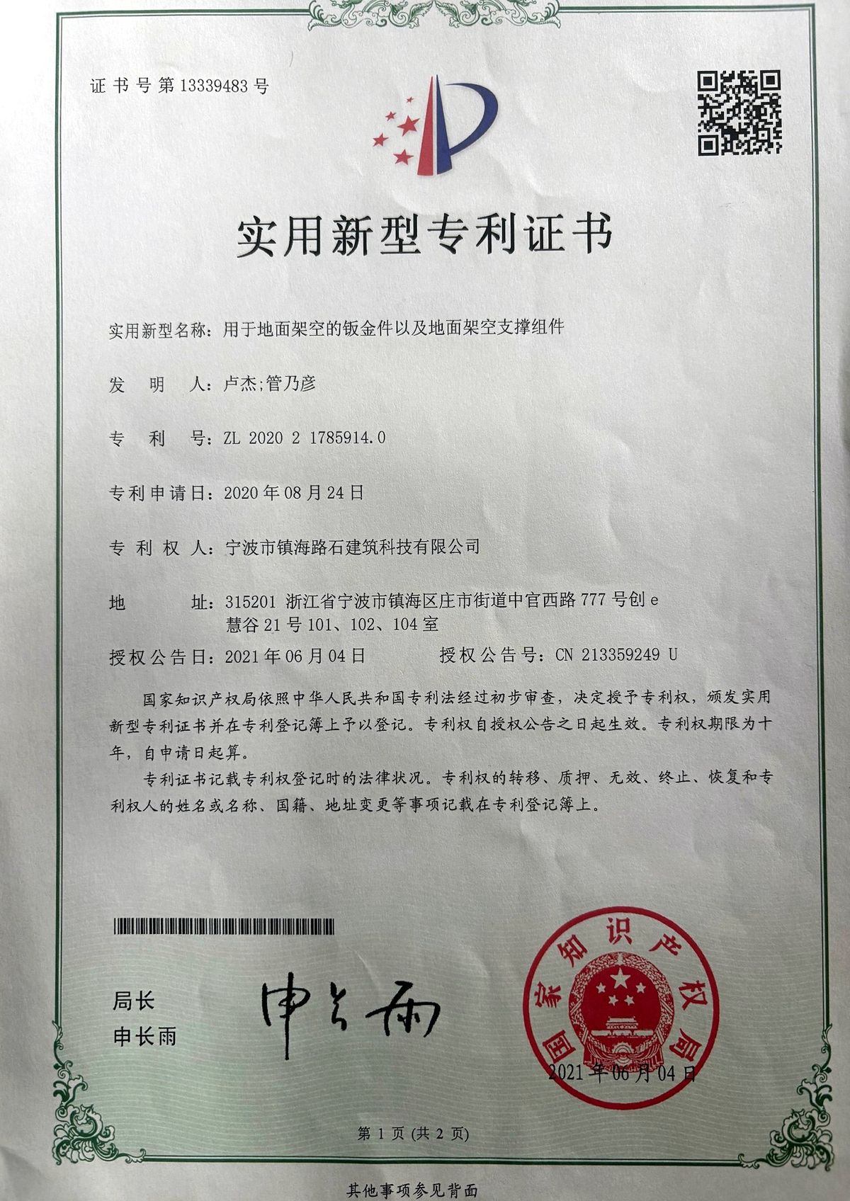 Sheet-metal part and support assembly for raised floors